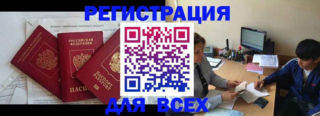 прописка регистрация в Верхней Пышме