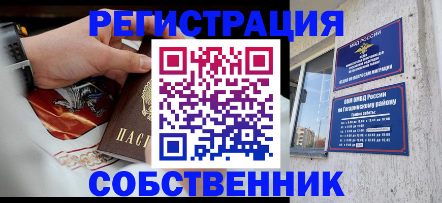 прописка в Верхней Пышме
