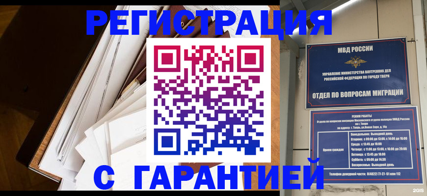 прописка 2025 в Верхней Пышме