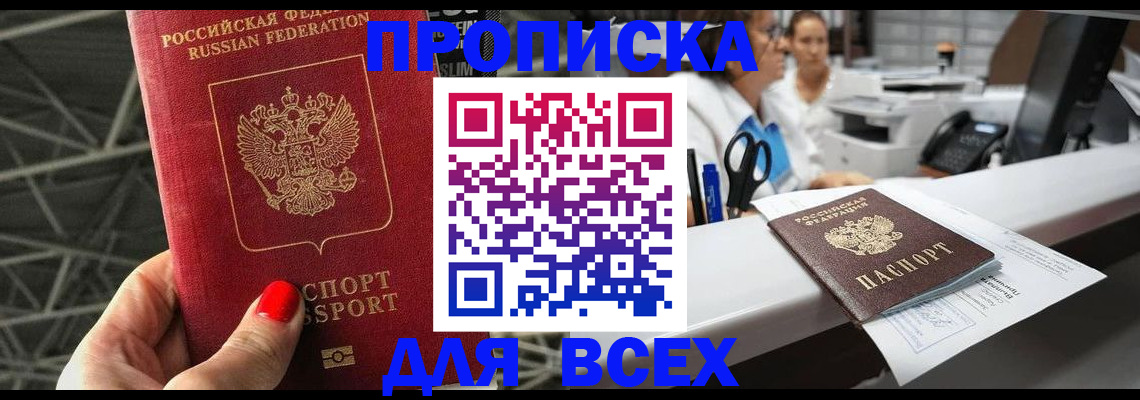 прописка паспорт в Верхней Пышме